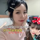 또팔자 | 대구 동성로 피부과 쥬베룩 볼륨 팔자 옆볼 내돈내산 리얼후기