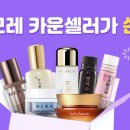 이서북아모레