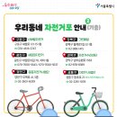 광진우리동네자전거포