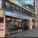 힘찬나무신경외과의원 이미지