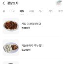 광장포차 이미지