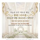 씨유예산벚꽃로드점 | 청주 메리다 웨딩컨벤션 상담 및 투어 솔직후기 (계약X)