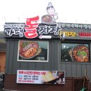 명성짜장 이미지