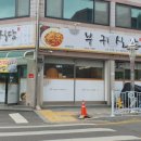 부귀식당 이미지