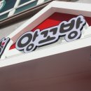 하단붕어빵