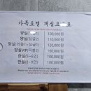 울릉도패밀리호텔 네이버블로그