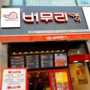 (주)더블유엔씨