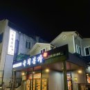 육회본가 우두점 이미지