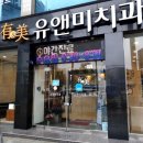 유앤미치과의원 | [대구] 반월당역 유앤미치과 충치치료 후 크라운 후기_내돈내산