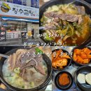 장수곰탕 | 몸이 따뜻해지는 부평보양식 맛집, 장수곰탕 방문 후기!