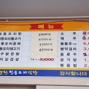경환청둥오리식당 이미지