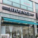 효앤네일(HYO&NAIL)