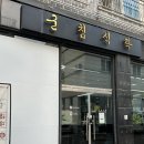 유부식탁 | 전주 수제 단체도시락 군침식탁 칭찬받은 후기