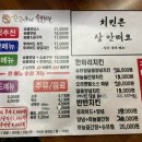 꼬꼬아찌숯불치킨사천점