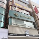 수원 인계동 속눈썹 베일리래쉬 솔직후기 (할인꿀팁)