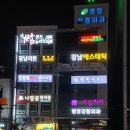 병영정형외과의원 이미지