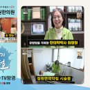 경희매일아침한의원 | 천기누설에 나온 한의사입니다 마약성 진통제까지 맞던 유방암 3기를 제가 이겨낸 방법