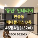 반송동152 이미지