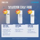 코웨이 나라 대리점 이미지