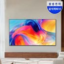 11260-3-70-43 | TV Mini LED 백라이트 차이, KU43MH70AFXKR 스펙·후기 정리와 19% 할인 놓치면 아쉬운 이유