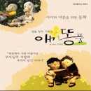 애기똥풀-연극 이미지