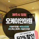 오케이안마원 이미지