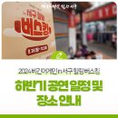 보라매 복지행정사무소 이미지