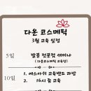 다온코스메틱 - 완주군 잠평1길 5 | 다온코스메틱