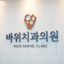 서원치과의원 이미지