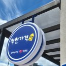 두레식당 | 전북 남원 현지인 맛집 두레식당 주말 웨이팅 가볼만한 곳