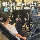 바른결 PT | 천호동피티 30대 개인 PT 가격 후기 인피티샵 천호