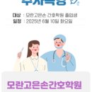 모란고은손간호학원 이미지
