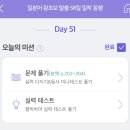 (주)청유그룹 | [일본어 뿌셔/Day48,49,50,51] ~대충 열심히 공부 중인 내용~ (동사 제안,허락,금지 표현 배움)