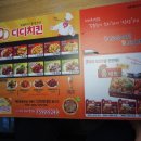 디디치킨간석점