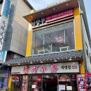 아향부(직영점) 이미지