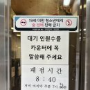 덕취원 | 동해 로컬 맛집 수요미식회 5대 중식당 덕취원 since 1936