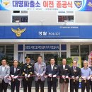 대명파출소 이미지