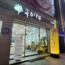 국수나무 금당점