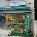 갈미2로 | 의왕 힐링족욕카페 &lt;족욕이야기&gt; 1시간 디톡스 족욕 후기