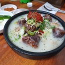 진땡이국밥 이미지