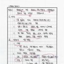 예상문제 136 기후변화에따른 식생대 수직수평 이동현황과 생태적 적응 대책 이미지