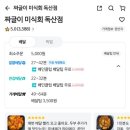 짜글이미식회 독산점
