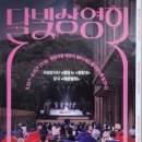 (공연) 국립창극단 <절창 I> 이미지