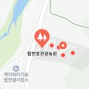 합천호토속식당 | 생생정보 오색 오곡밥 정식