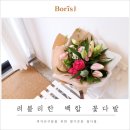 보리스플라워 이미지
