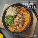 차이난짬뽕 이미지