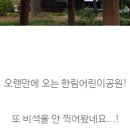 한림어린이공원 이미지