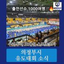 금곡유도관 이미지