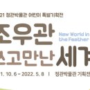 부산정관박물관 네이버블로그