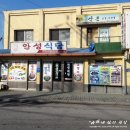 [충북 영동 맛집]황간 맛집 올뱅이국 전문점 안성식당!